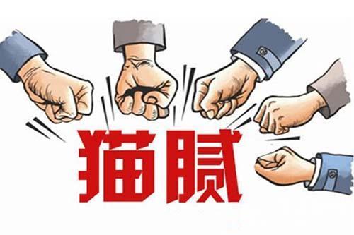 征地拆迁存在的三大猫腻四大禁忌！你不会还不知道吧？