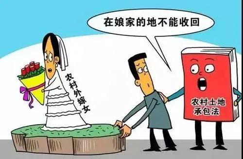 拆迁时外嫁女没补偿？理清三点，外嫁女也能得到自己的征地补偿