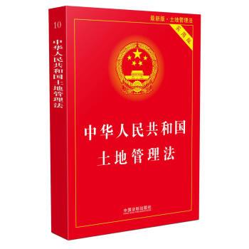 新《土地管理法》的改动，给农民带来了哪些好消息？律师给你分析