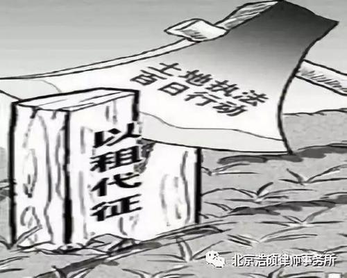 “以租代征”这个陷阱你还在跳？