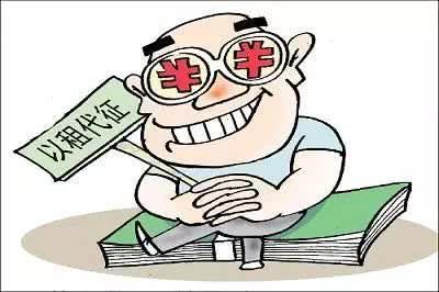 “以租代征”的当我可不上