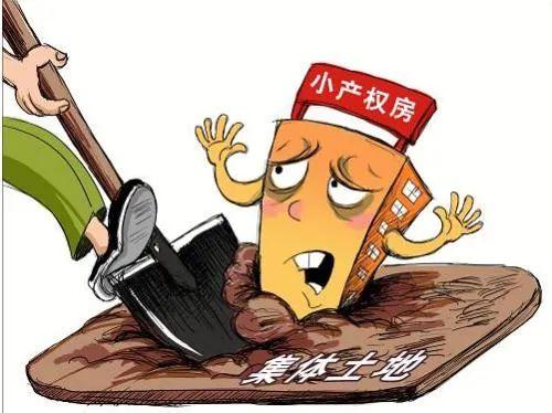 2020年了小产权房可以过户吗？哪些情况下可以过户？