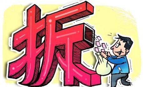 征收过程中常见的那些套路