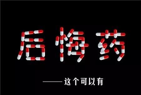 有些协议签了就签了，没法反悔！