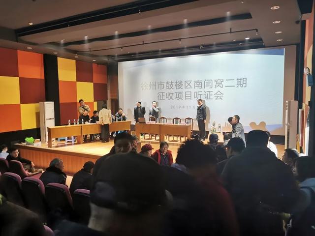 征收过程中的听证程序，真的可有可无吗？