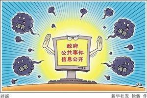 专业律师教你如何申请政府信息公开？