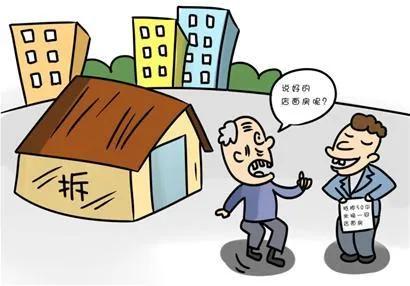 律师归纳五点建议，农村拆迁时防被骗