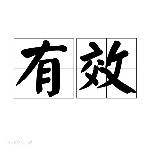 两个人共同共有的房屋，一个人签订的补偿协议有效吗？