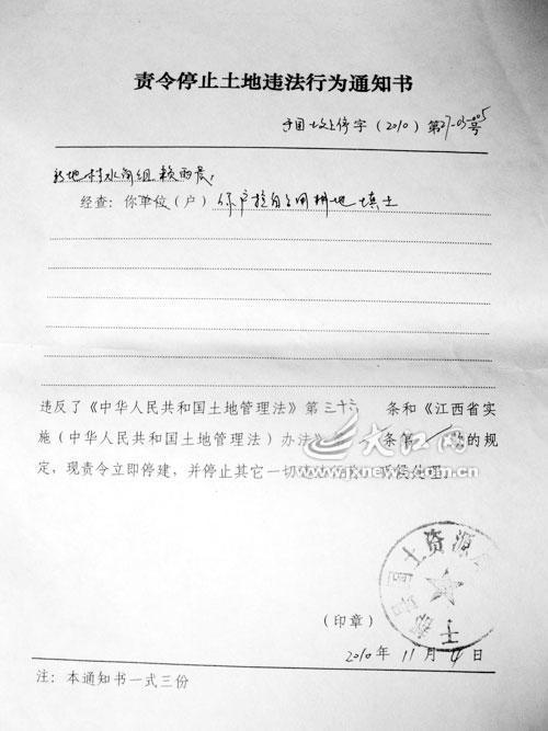 专业律师教你如何审查《责令交出土地决定书》