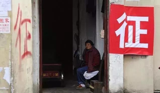 2020还在为拆迁补偿给的少发愁？律师教你5招获得更多拆迁补偿