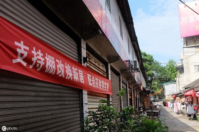 刚建几年的小区也被纳入“棚改”？什么是棚改，棚改有哪些程序？