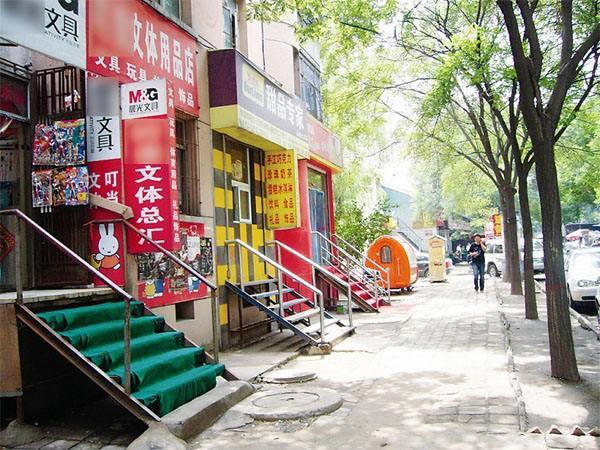 住改商，遇拆迁，怎么补偿？