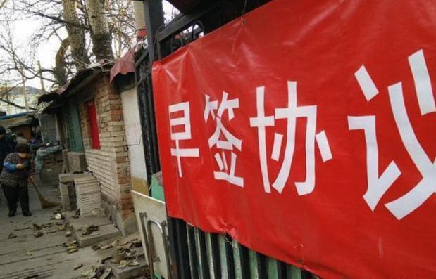 征收方答应的“拆迁奖励”别轻易心动，先看补偿是否符合这个标准