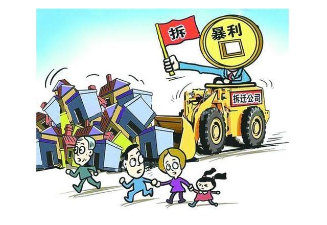 面对房屋征收拆迁，拆迁部门会使出哪些套路