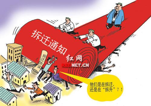 征地拆迁，合法合理，五个政策，是什么？