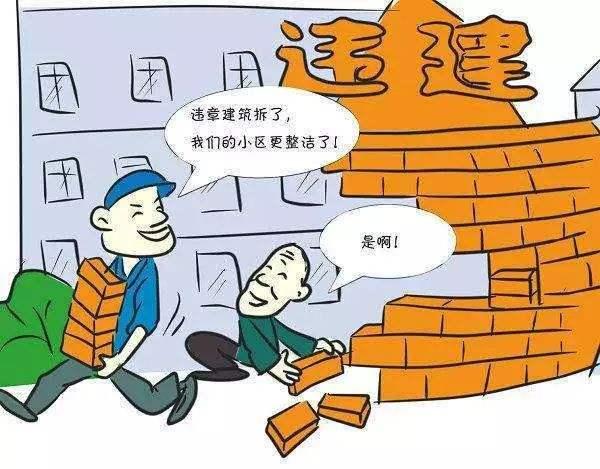 违建强拆被叫停！行政机关应牢记这3个原则，不得与民争利