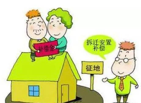 2020年，说不给补偿的这几类人，其实都能拿足额补偿款