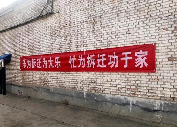 无公告不征收！拆迁中少了这“四份”，必违法！百姓有权拒签维权