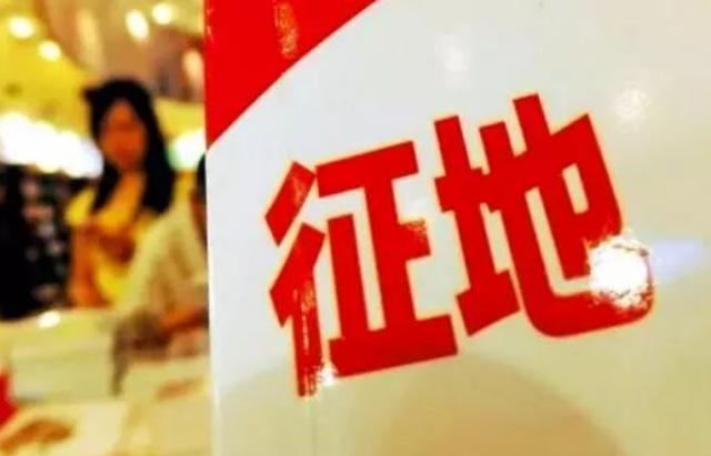2020年征地拆迁最新流程，这些步骤缺一不可，缺一项就是违法征收