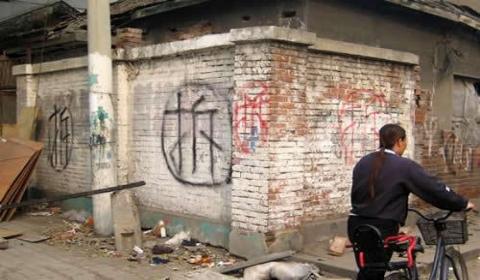 遇到不合理征收却不敢拒绝，你也有这样的困惑吗？