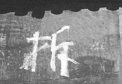 2020年，不想拆迁返贫，记牢这2点