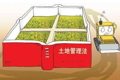 2020年新《土地管理法》的修改，对农民而言有哪些好处？