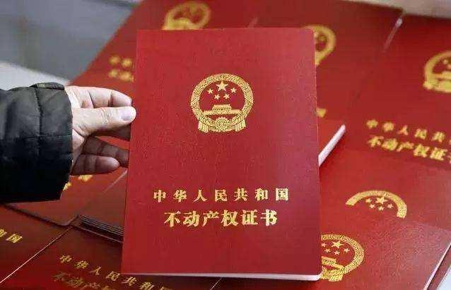 村房是不是违建有新规定啦，你们村确权了吗？