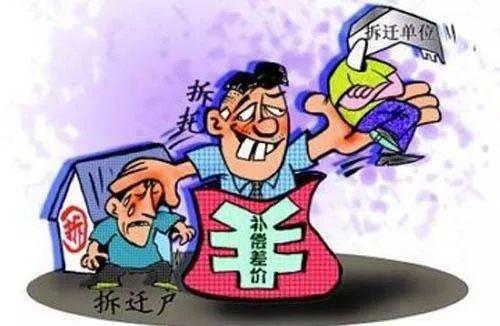拆迁疑难问题 | 征地有最低补偿标准吗？