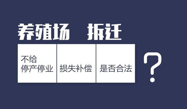集体土地上的企业该不该获得停产停业损失的补偿？