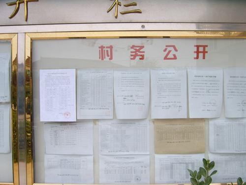 征地补偿款去哪了，村民有资格知道吗？村委会拒绝公开咋办？