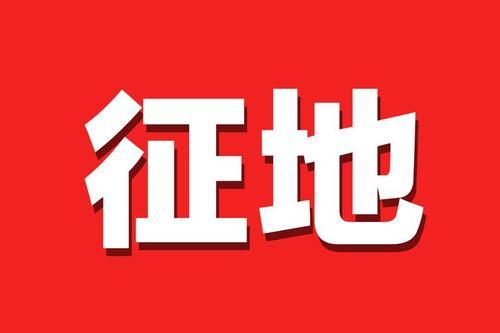 警惕！ 地方政府、县、乡政府或已成征地拆迁中违法的主体！