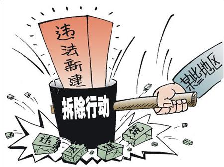 什么是2020年的非法建筑？拆除违章建筑有补偿吗？