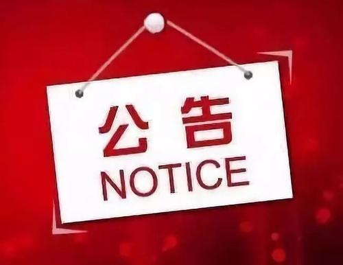 拆迁补偿款太低不签字，“依法拆迁拖字诀”保障拆迁户的公平公正