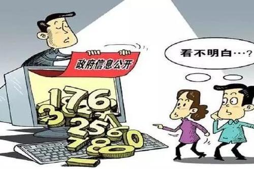 征地拆迁维权一分钱不花的技巧——政府信息公开