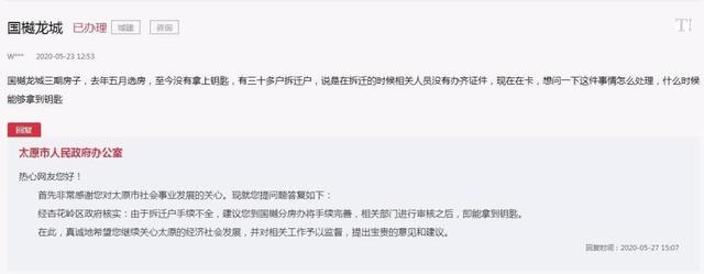 2020年！“一拆暴富”并没想象中那么好，太原多处拆迁户苦等回迁