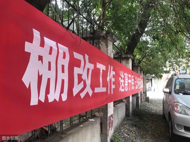 住建部：对住房困难的棚改户要按不低于一定面积予以安置