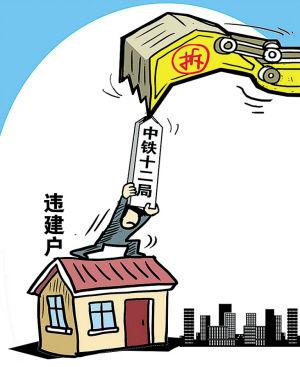 耕地上的房屋都算做违建吗？错！满足这些条件的不算