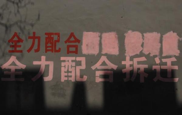 一夜暴富，唯有拆迁，房屋拆迁的赔偿标准和补偿方式是什么？