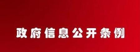 被拆迁人：为什么律师不帮我起诉政府而叫我去申请信息公开？