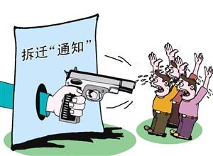 国家严禁三种暴力拆迁，强拆前要走的6个法律程序，否则违法拆迁