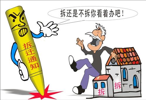 什么是2020年的非法建筑？拆除违章建筑有补偿吗？