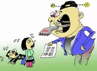 拆迁又出新套路？轰不走你，就赖你这里不走
