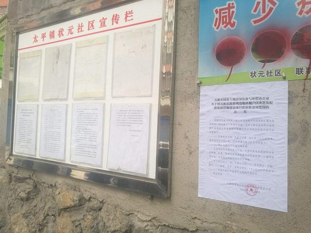 为啥拆迁补偿这么低？律师教你巧用信息公开，看看补偿都去哪了