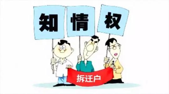 拆迁户的疑问，几万块钱征收，高价卖出，这是为何？