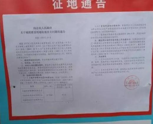 2020年面对补偿标准低，村民不愿意签字被征收，谁愿意被强拆