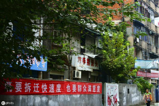 棚户区改造的启动的10大要件，缺一个也不能拆你的房