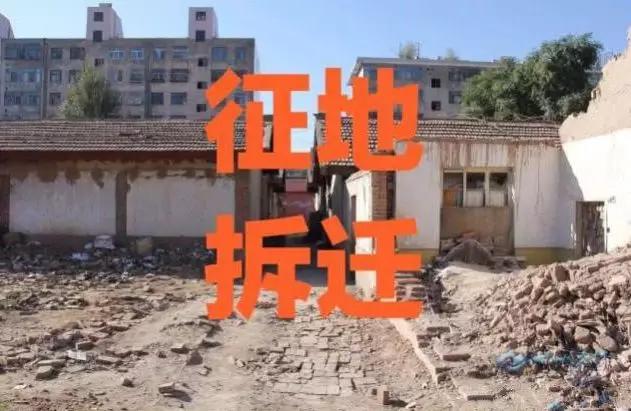 2020年，遇到拆迁想要提高补偿款，一定要抓住拆迁方五个痛点