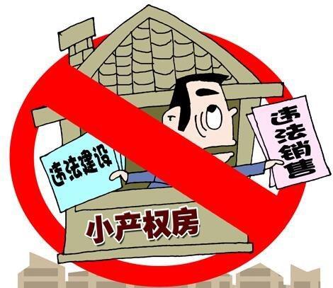 集体土地在村民不知情况下转为国有，房屋被强拆了该怎么办？