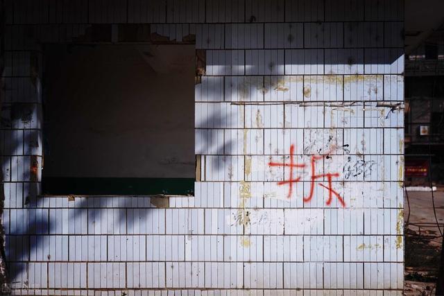 被拆除的人们要注意！如果你不理解这九份拆迁文件，不要轻易签字