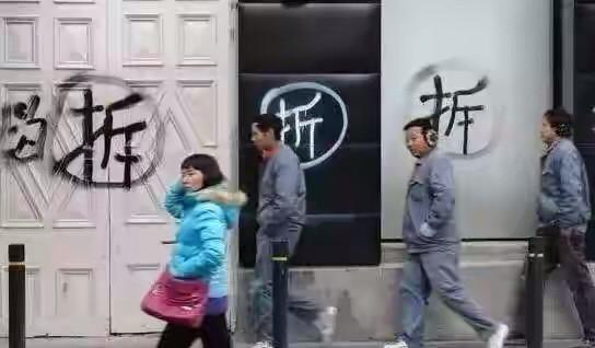 房屋拆迁，是“要房”还是“要钱”？听听拆迁户过来人怎么说